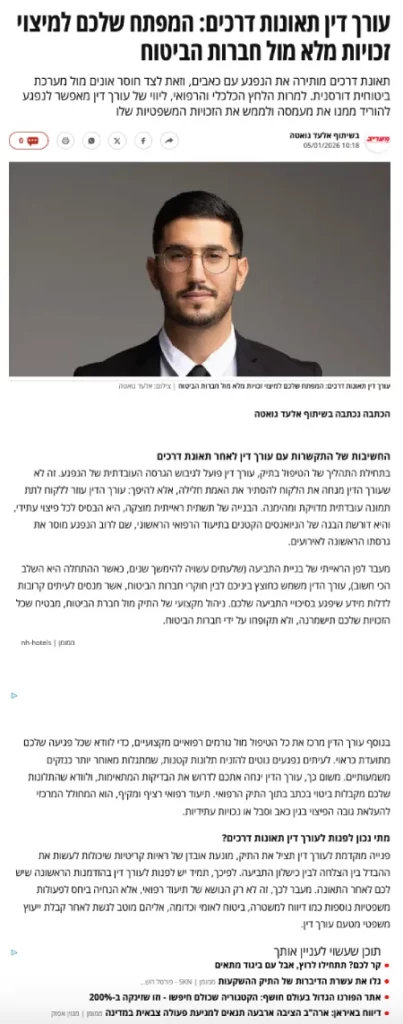 ייצוג משפטי של עורך דין תאונות דרכים לצורך מימוש זכויות רפואיות וקבלת פיצויים מול חברות הביטוח.