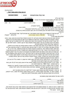 הסכם פשרה חברת ביטוח