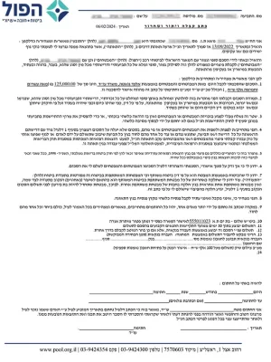 סכום התביע: 125.000₪