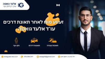 זעזוע מוח לאחר תאונת דרכים 