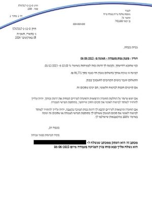 מענק חד פעמי מביטוח לאומי