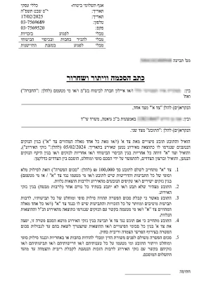פיצויים ופסק דין בסך 100 אלף ש"ח בגין פציעה באצבע וצלקת כתוצאה מתאונת עבודה על מסור חשמלי ללא הדרכת בטיחות.